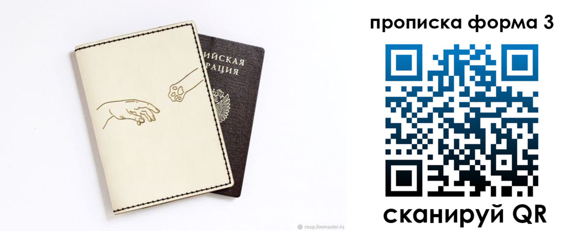 где прописаться в Сясьстрое