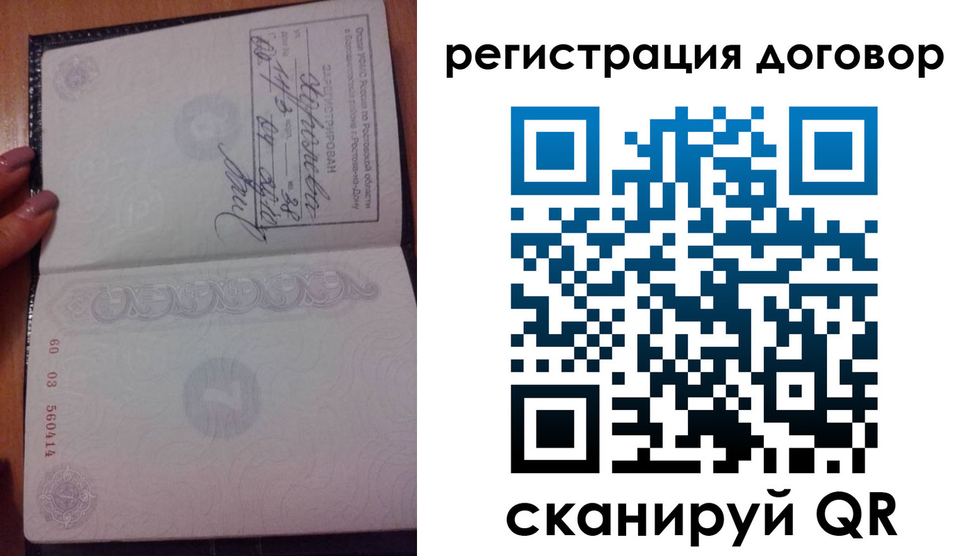 временная регистрация законно в Сясьстрое